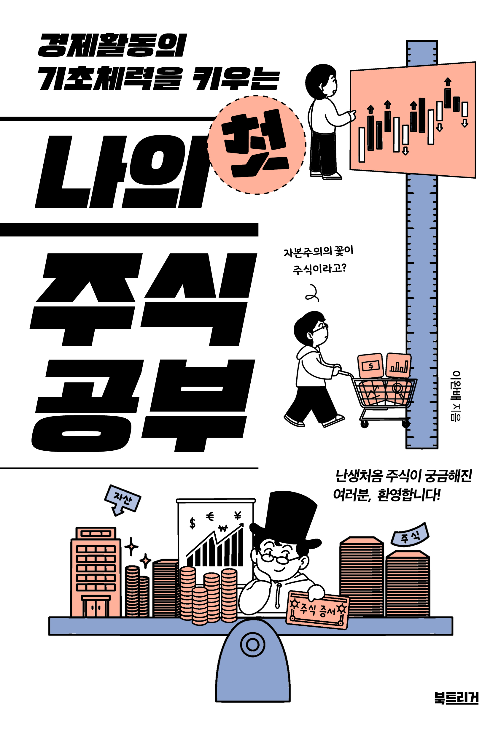 책표지