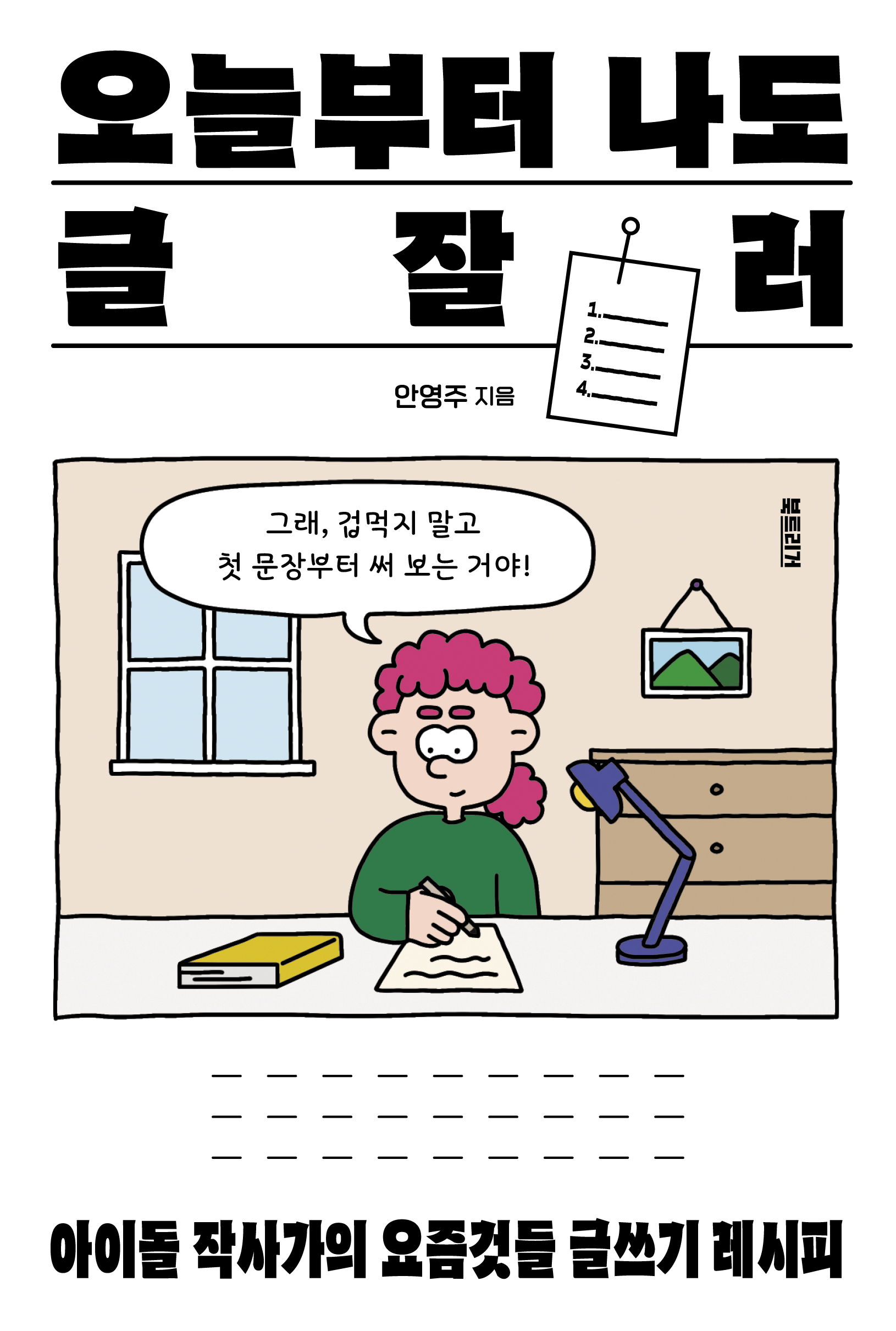 책표지