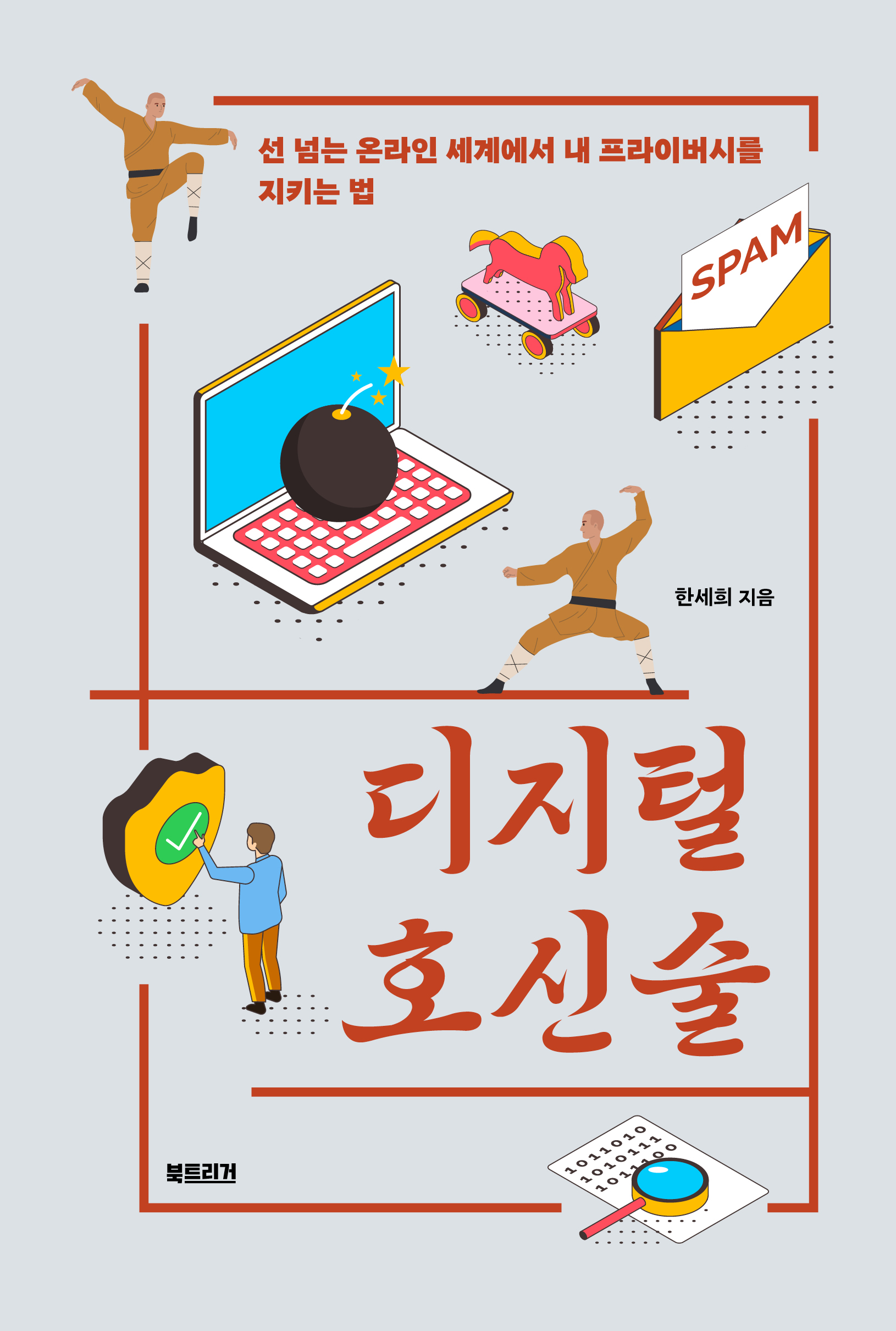 책표지