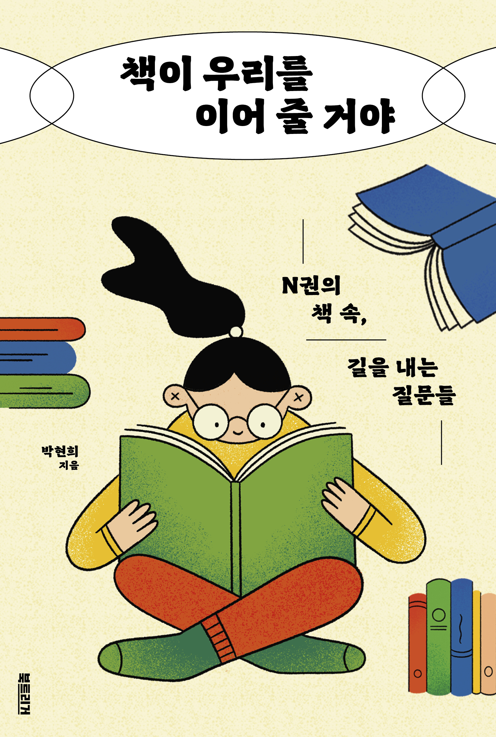 책표지