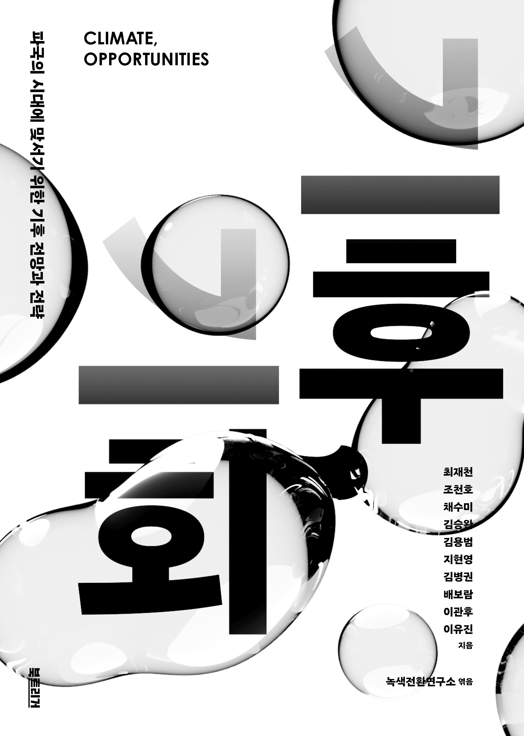책표지